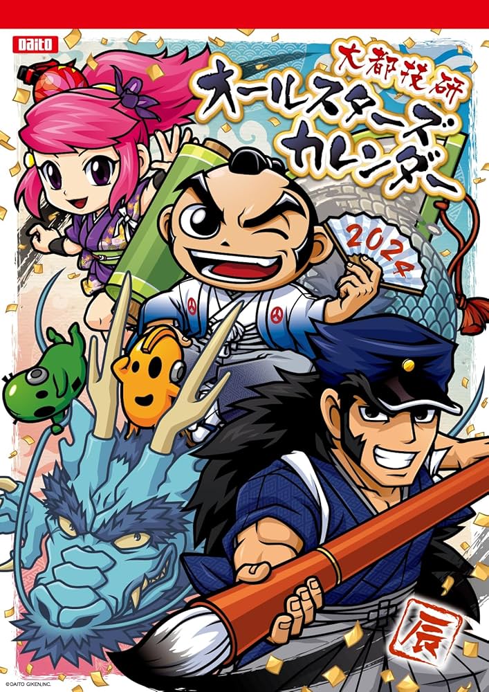 Amazon | 大都技研 オールスターズカレンダー 2024 壁掛けタイプ