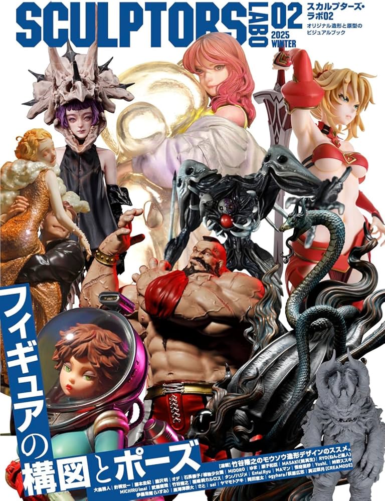 スカルプターズ・ラボ02 | スカルプターズ・ラボ編集部 |本 | 通販
