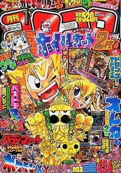 月刊 コロコロコミック 2014年 01月号 [雑誌] |本 | 通販 | Amazon