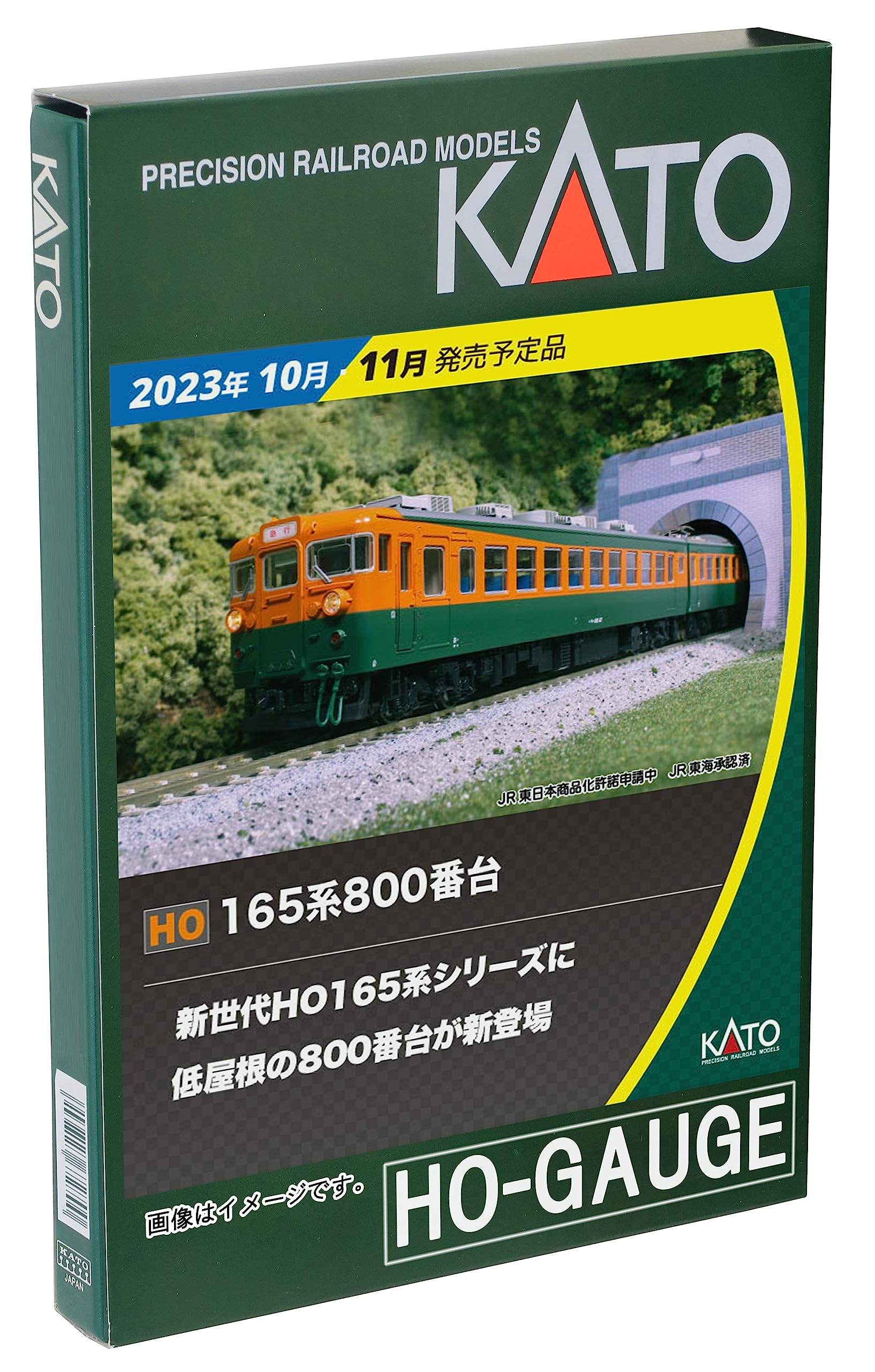 Amazon | KATO HOゲージ 165系800番台 4両セット 3-528 鉄道模型 電車