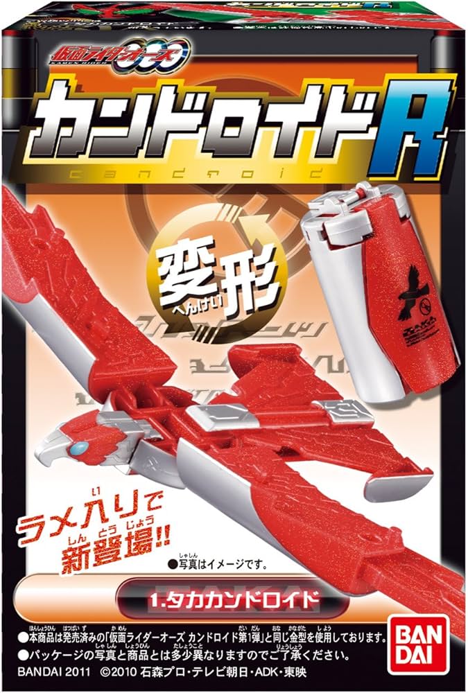 Amazon.co.jp: 仮面ライダーオーズ カンドロイドR BOX (食玩) : おもちゃ