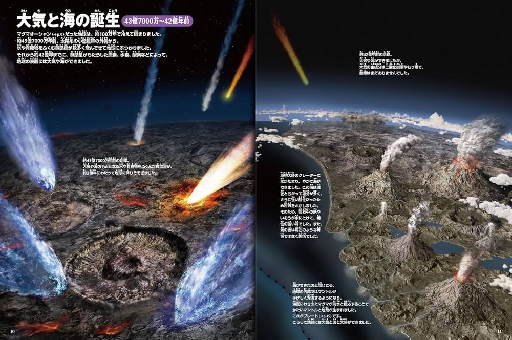 新版]地球 DVDつき (小学館の図鑑NEO 10) | 丸山 茂徳, 花輪 公雄