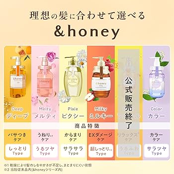 Amazon | 【限定コラボ LuLuLun】 &honey (アンドハニー) ルルルン