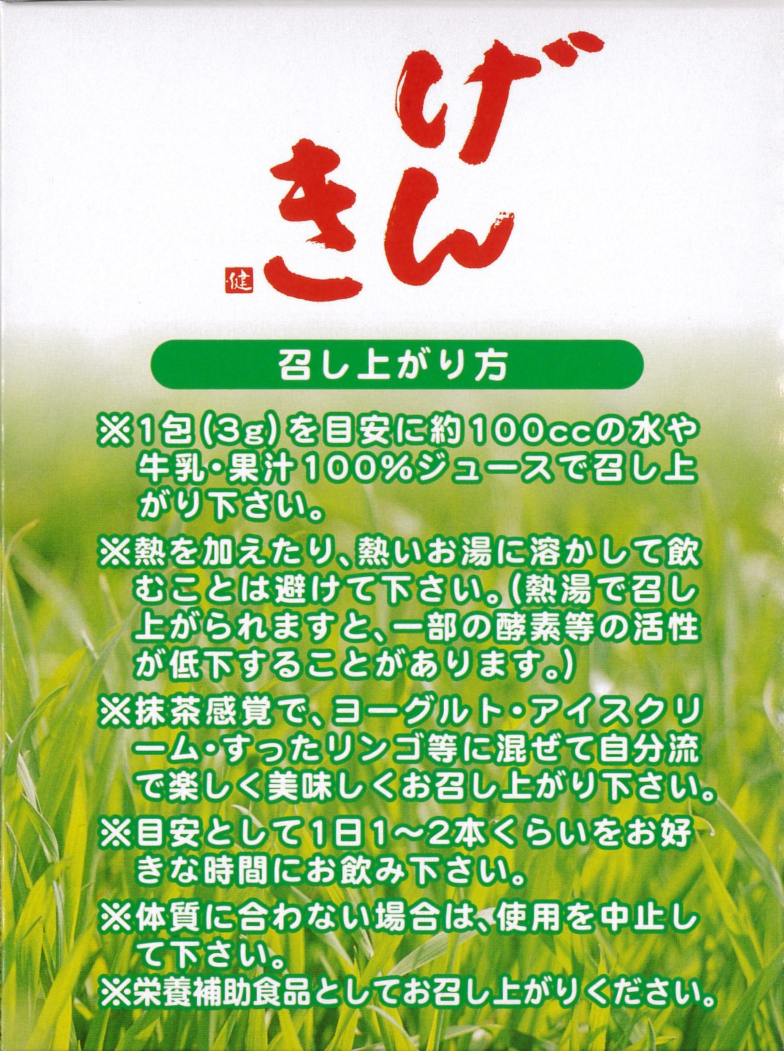 Amazon | 大麦若葉エキス サンベール | オリーゼ本舗 | 青汁