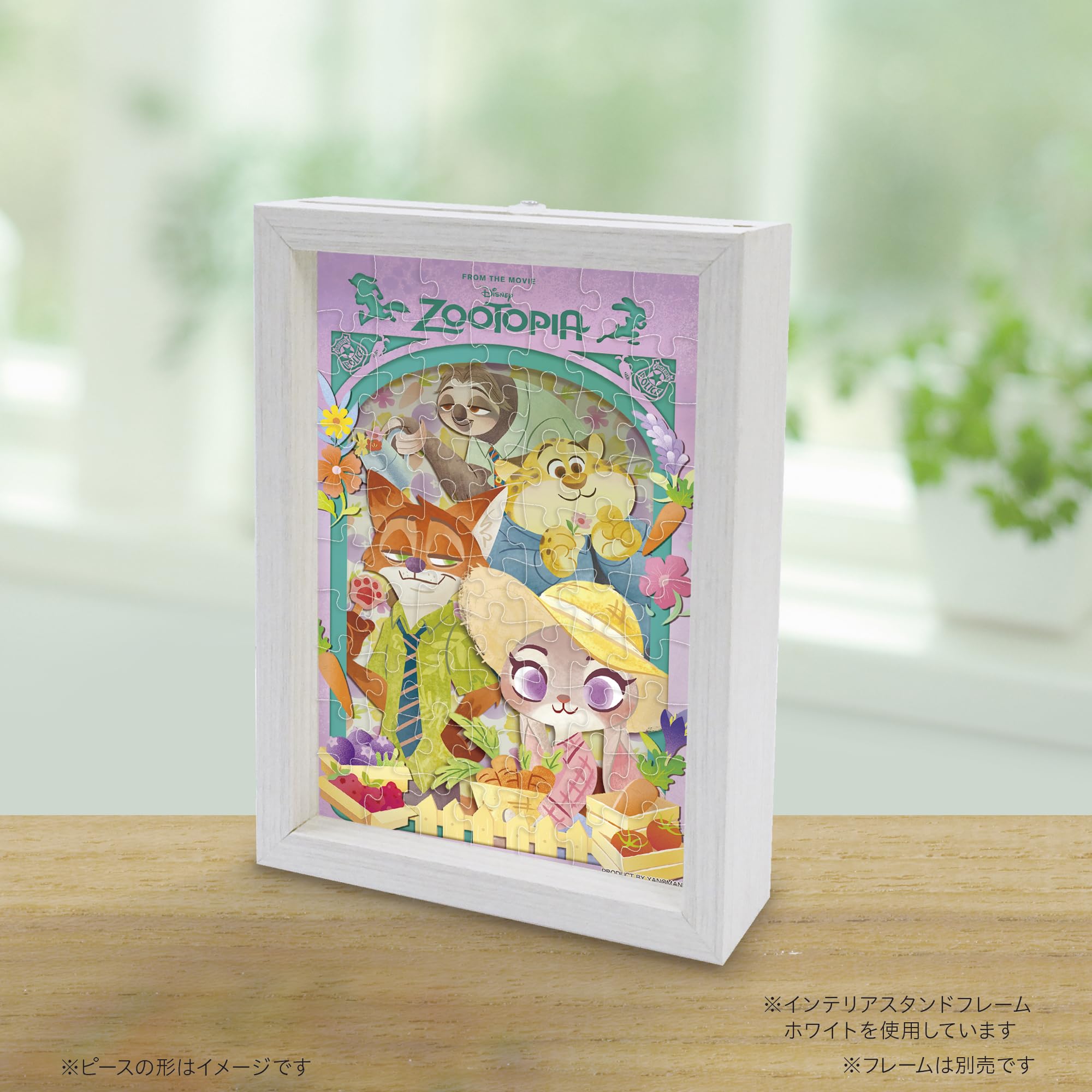 Amazon.co.jp: やのまん(Yanoman) 【日本製】70ピース ジグソーパズル