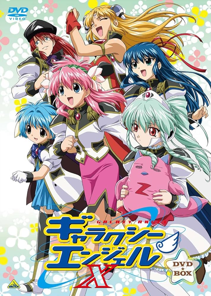 ギャラクシーエンジェルAA・S・X 各巻 全巻セット 未開封 ギャラクシー