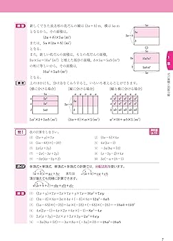 中学 教科書ガイド 数学3年 啓林館版 未来へひろがる数学(教科書完全