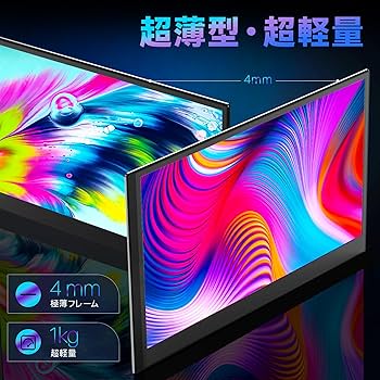 Amazon.co.jp: 14インチ ディアルモバイルモニター【超薄型・1kg】 2
