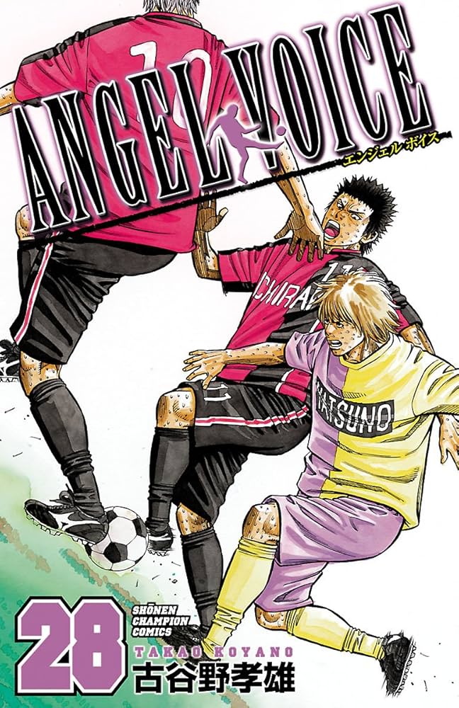 Amazon.co.jp: ANGEL VOICE 28 (少年チャンピオン・コミックス) 電子