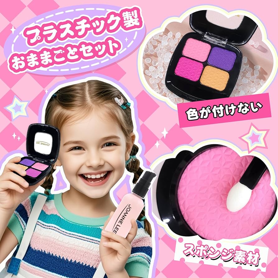 Amazon | VBACALA メイクおもちゃ お化粧セット 女の子 色が付けない
