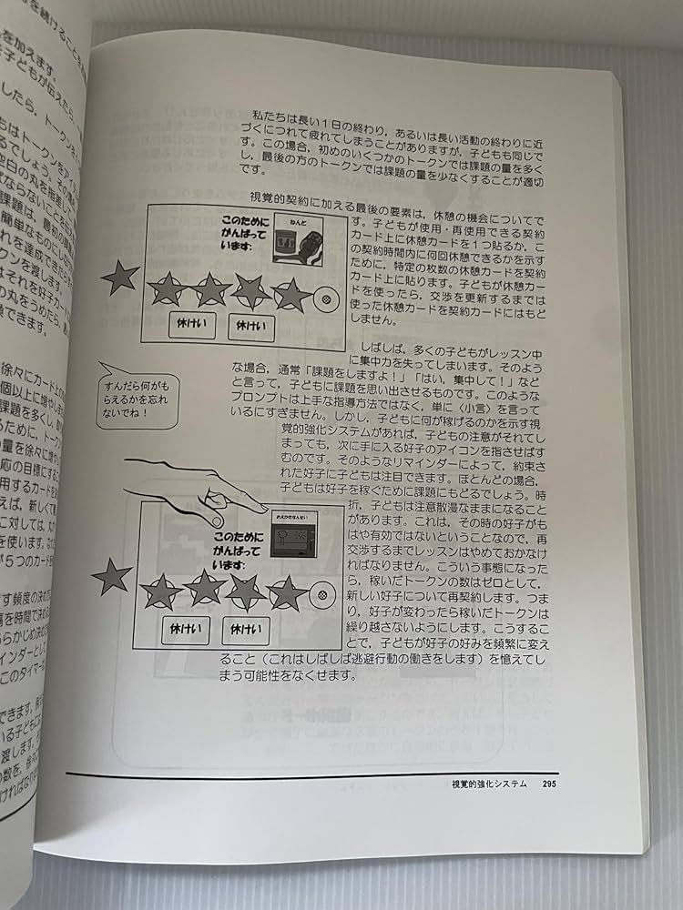 Amazon.co.jp: 絵カード交換式コミュニケーション・システム