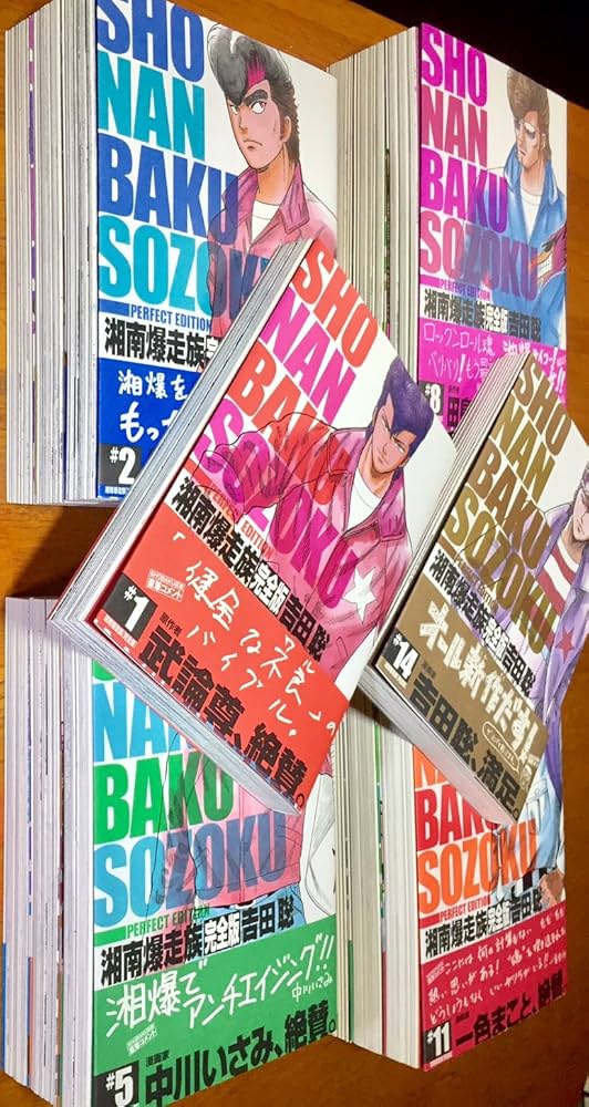 湘南爆走族 コミック 完全版 全14巻完結(KCデラックス) [マーケット