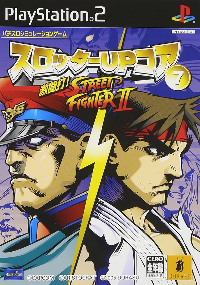 Amazon | スロッターUPコア7 激闘打!ストリートファイターII | ゲーム