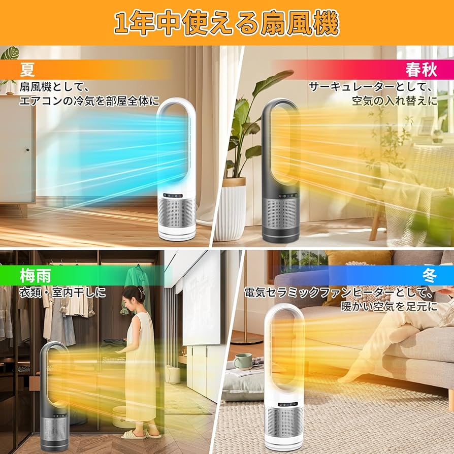 Amazon | FUXNGZI セラミックファンヒーター【羽なし＆空気浄化＆1 台