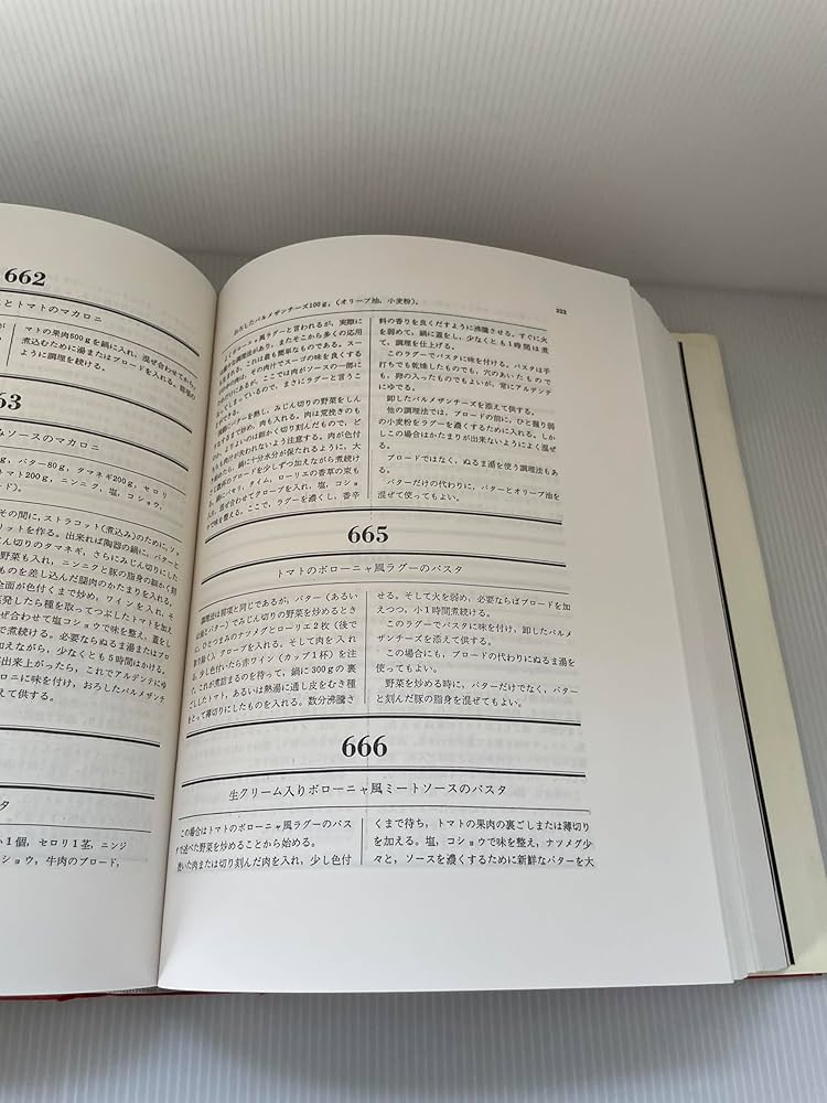 新パスタ宝典 決定版: 1347種、究極のレシピ集 | ヴィンチェンツォ