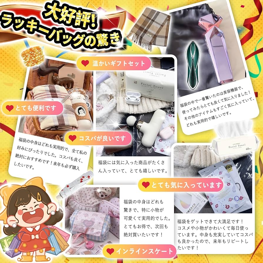 Amazon.co.jp: 【中身がわかる福袋3点セット】ビューティーケア福袋