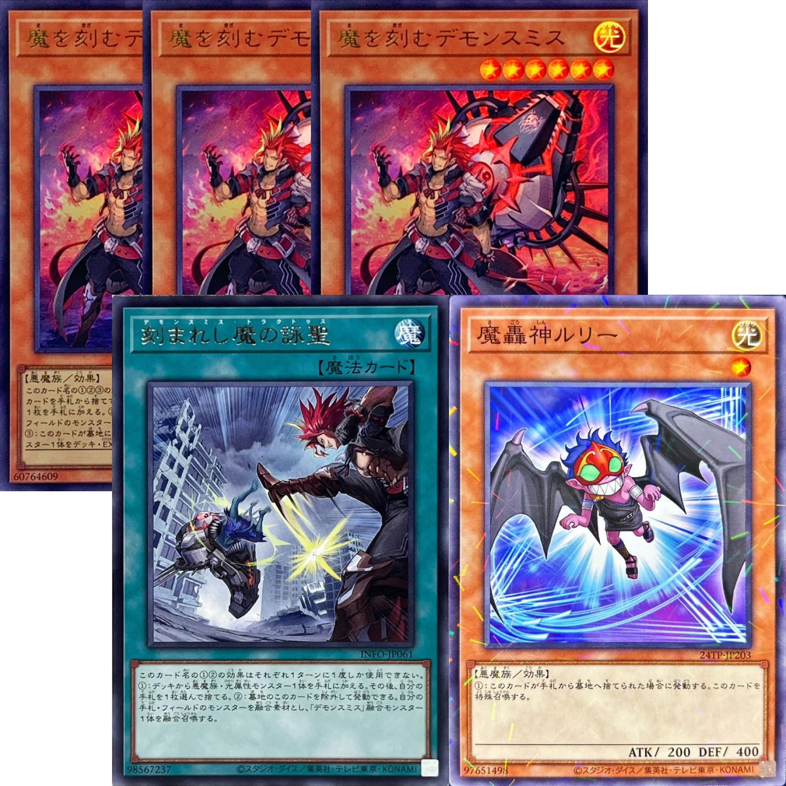 最安値 遊戯王 魔を刻むデモンスミス 破械 破壊 破戒 デッキ 魔轟神
