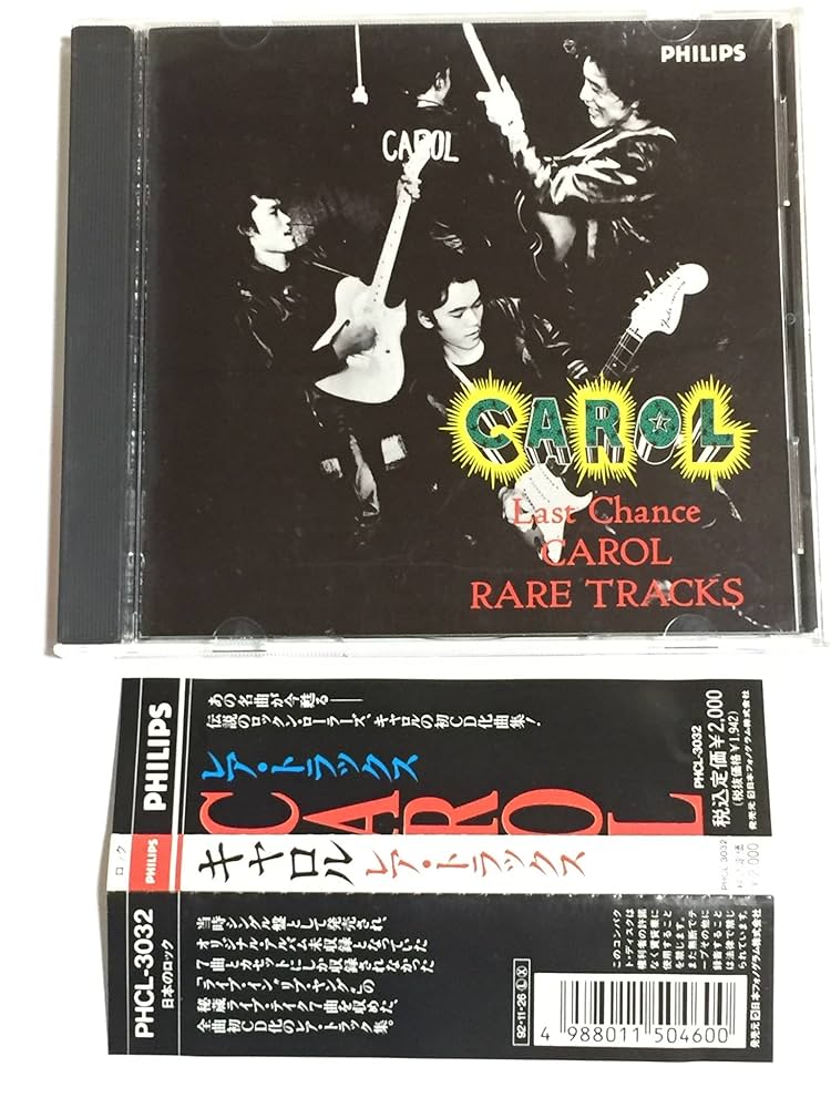 Amazon.co.jp: レア・トラックス～ラスト・チャンス: ミュージック