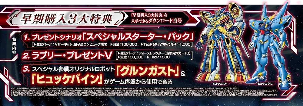 Amazon.co.jp: スーパーロボット大戦V -Switch : ゲーム