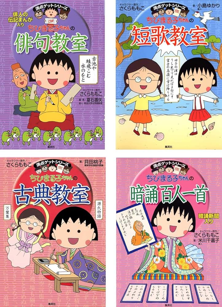 満点ゲットシリーズ ちびまる子ちゃん 学習 27冊セット(2017) (ちび