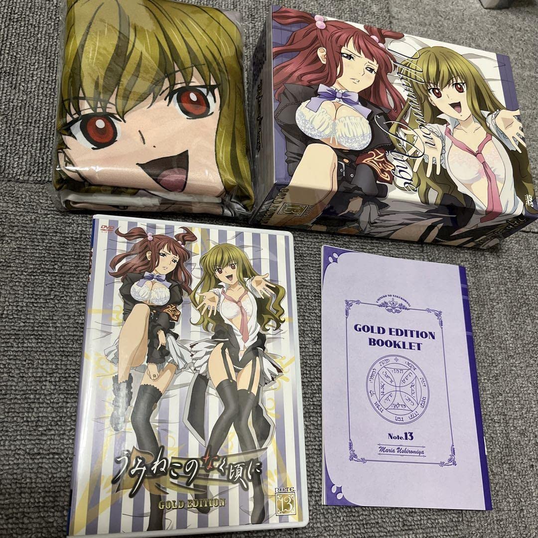 Amazon.co.jp: うみねこのなく頃に 13巻 ゴールドエディション : おもちゃ