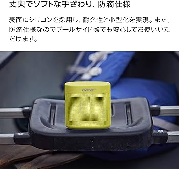 Amazon.co.jp: Bose SoundLink Color Bluetooth speaker II ポータブル