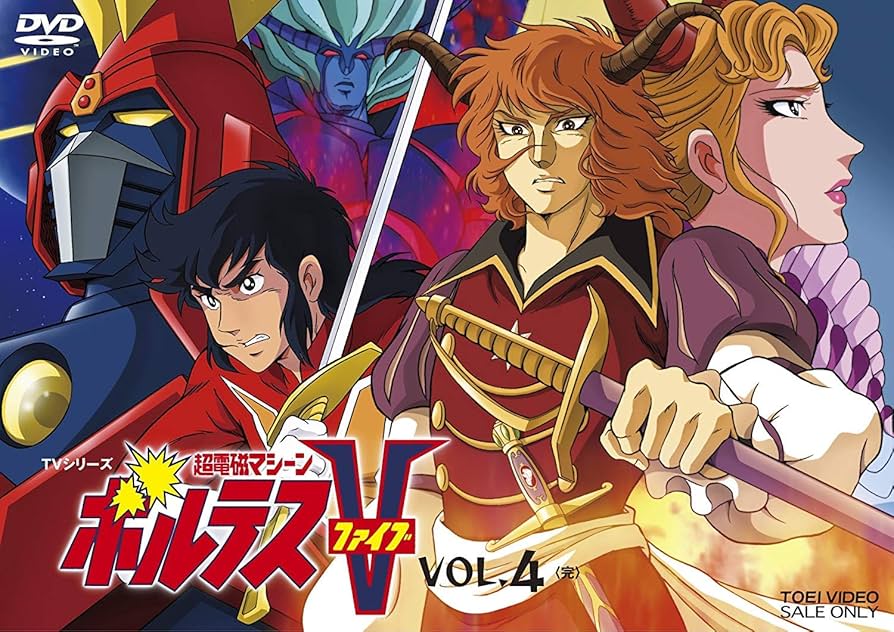 Amazon.com: Voltes Five - Vol.4 [Japan LTD DVD] DSTD-8939 : Movies