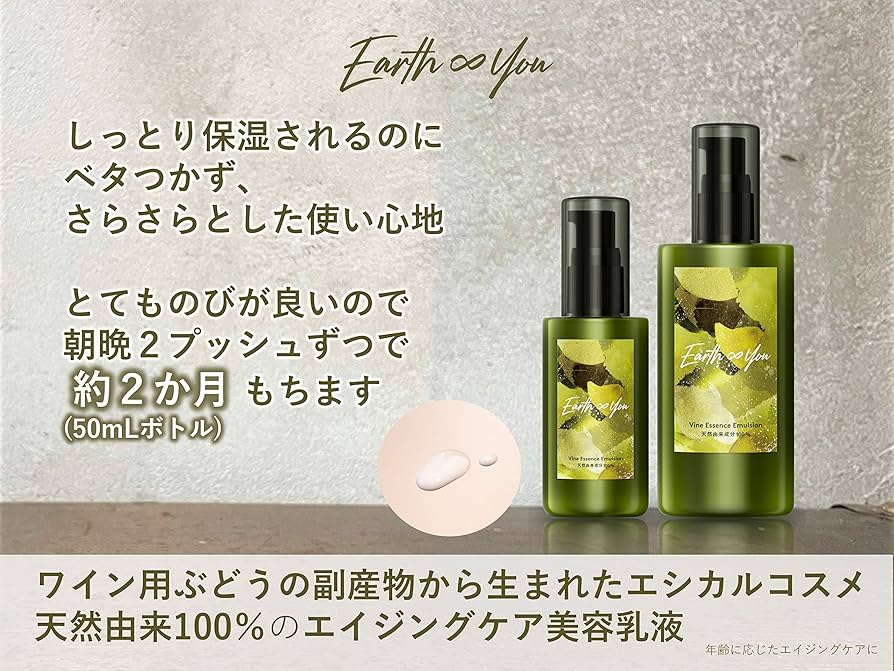 Amazon | [アースアンドユー] 美容乳液 オーガニック認証 エイジング