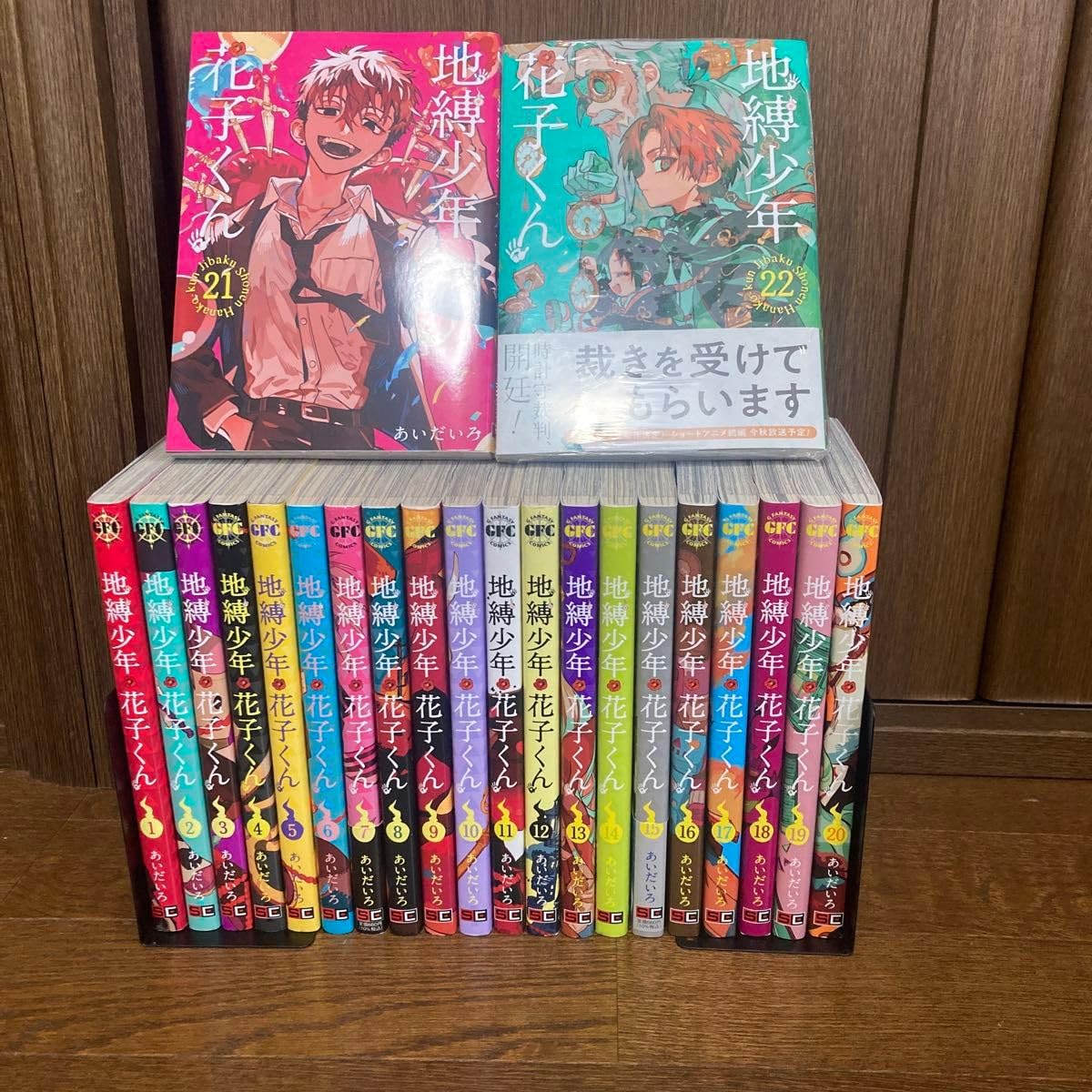 地獄少年花子くん 漫画 1〜22巻セット 地獄少年花子くん 漫画 1〜22巻