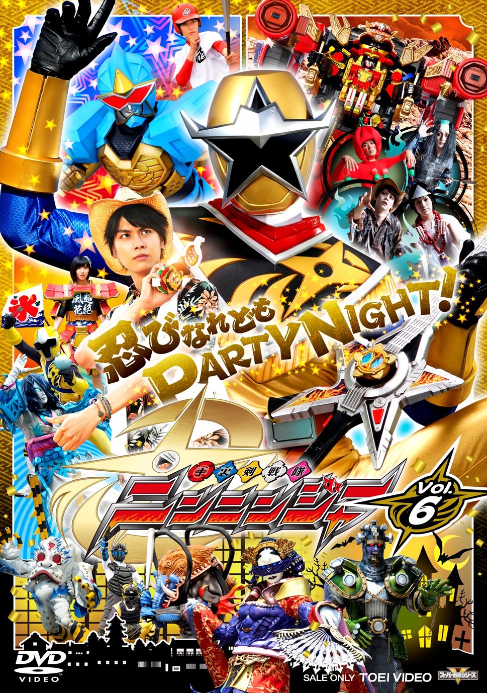 Amazon.co.jp: スーパー戦隊シリーズ 手裏剣戦隊ニンニンジャー VOL.6