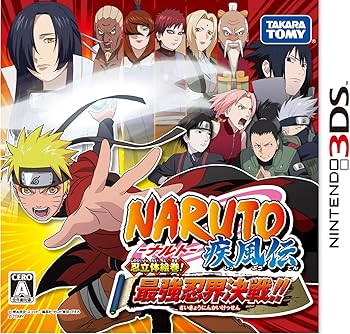 Amazon.co.jp: NARUTO-ナルト-疾風伝 忍立体絵巻!最強忍界決戦! - 3DS