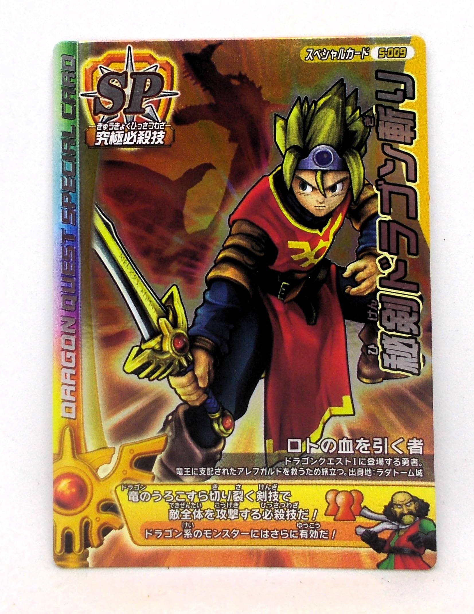 Amazon.co.jp: [シングルカード] S-009 SP 秘剣ドラゴン斬り