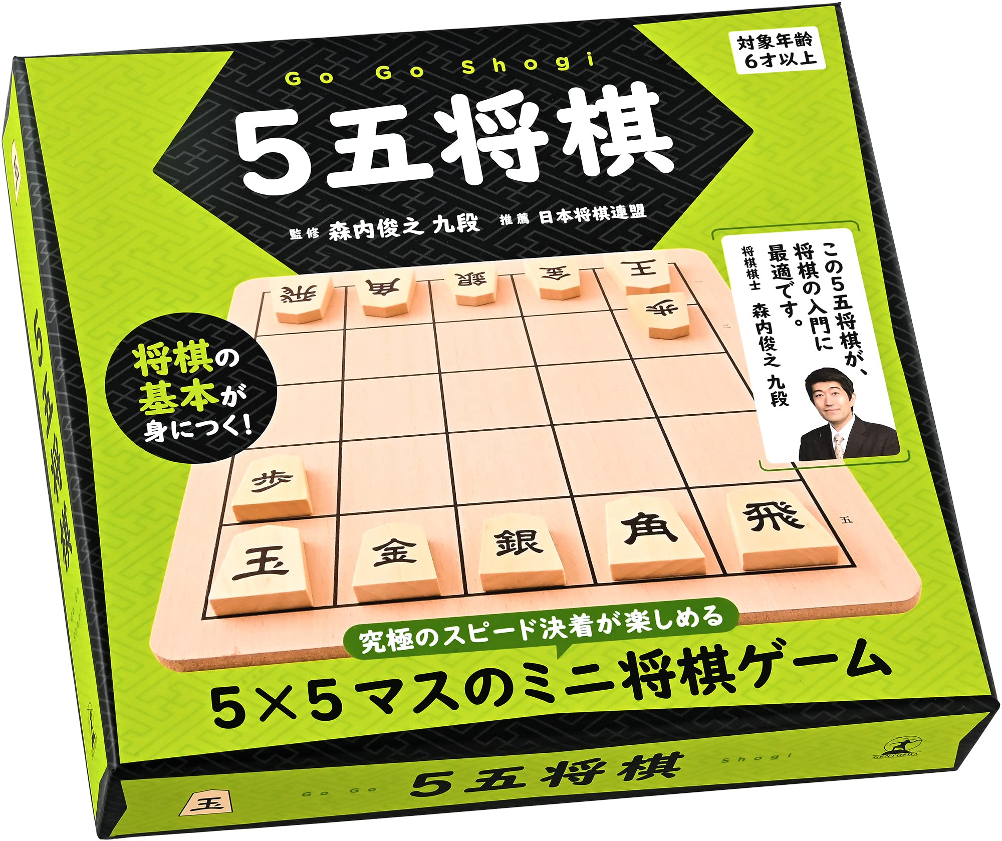 5五将棋 ([バラエティ]) | 森内俊之 |本 | 通販 | Amazon