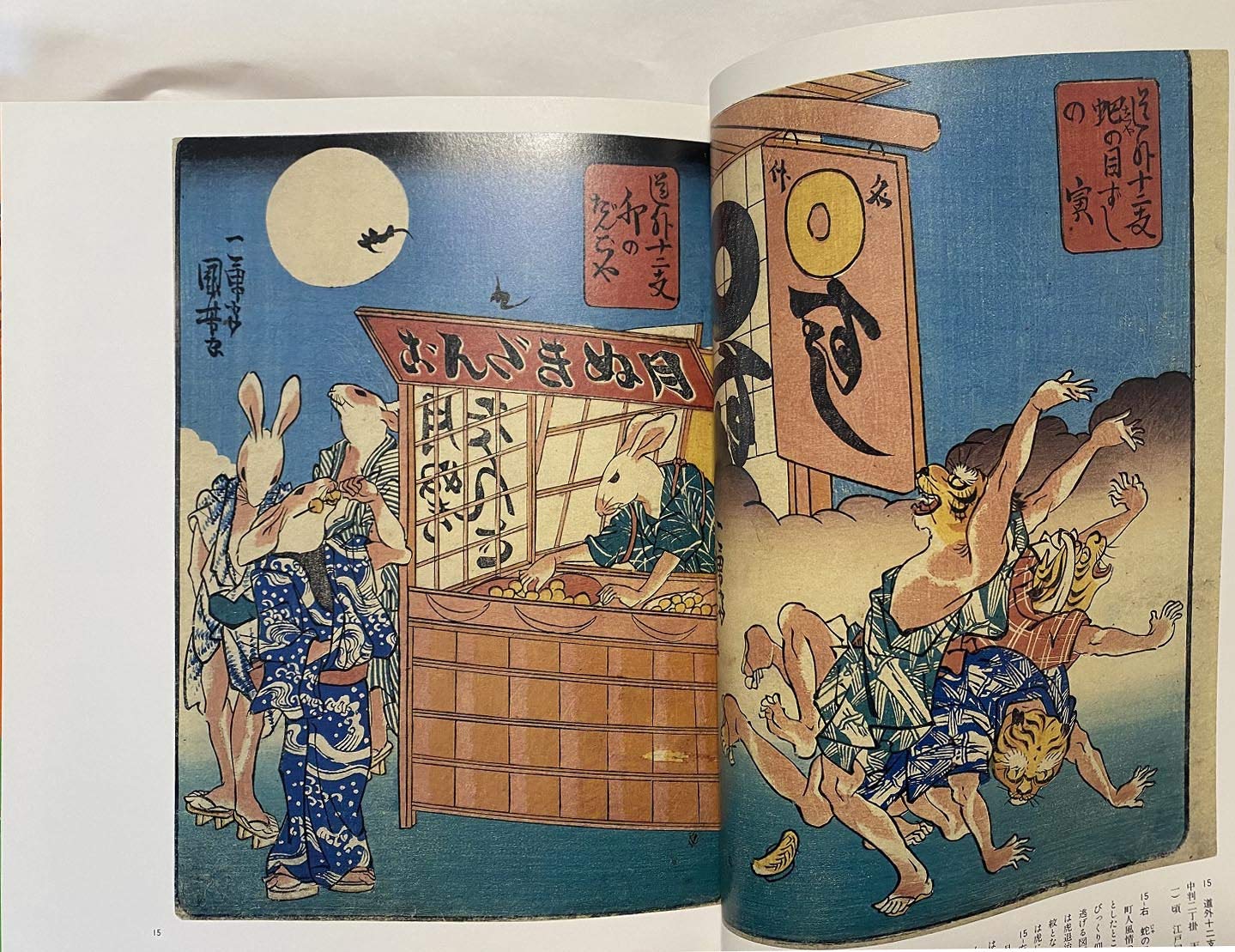 Amazon.co.jp: Kuniyoshi Utagawa: 本、バイオグラフィー、最新