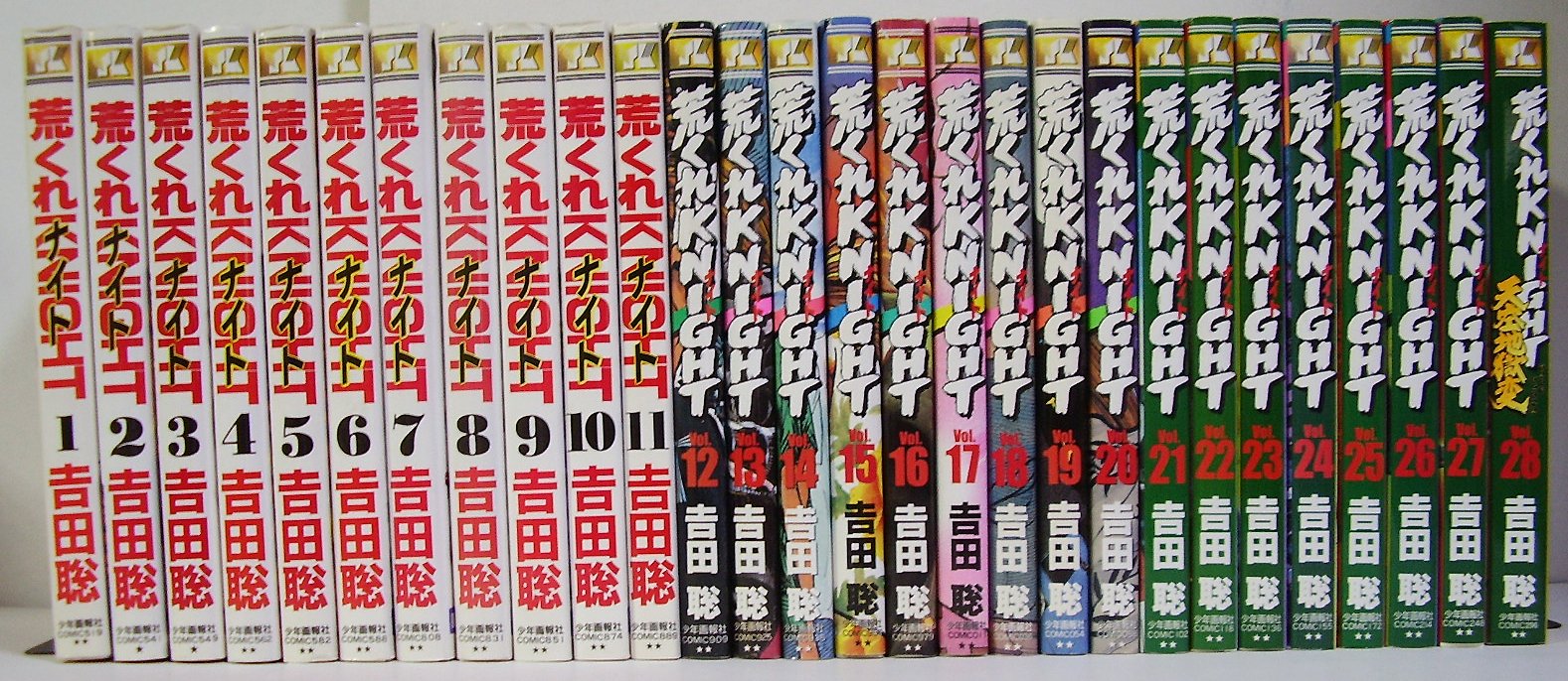 荒くれKNIGHT全28巻完結(ヤングキングコミックス) [マーケットプレイス