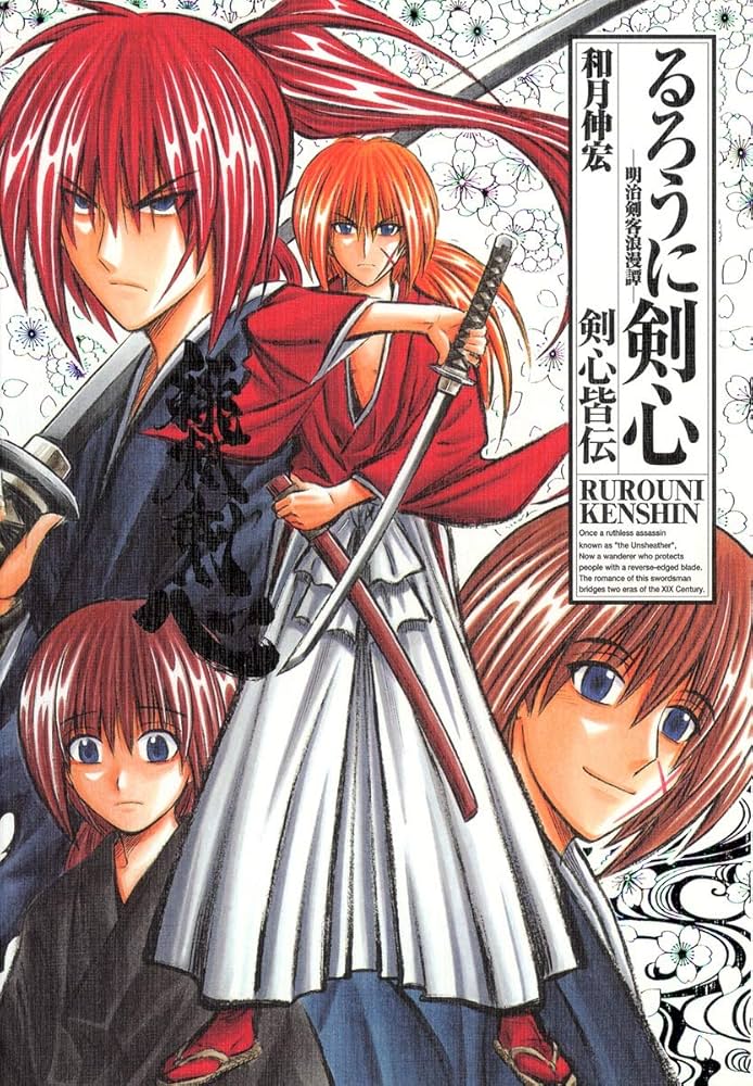 るろうに剣心 完全版 ガイドブック 剣心皆伝 (ジャンプコミックス