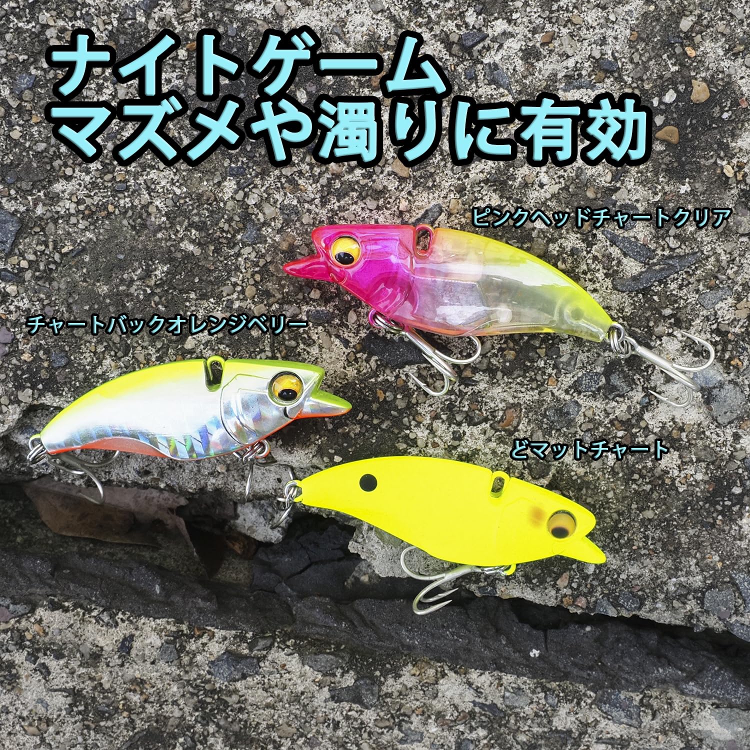 Amazon.co.jp: 【KOKOルアー】シーバス ルアー バイブレーション 50S