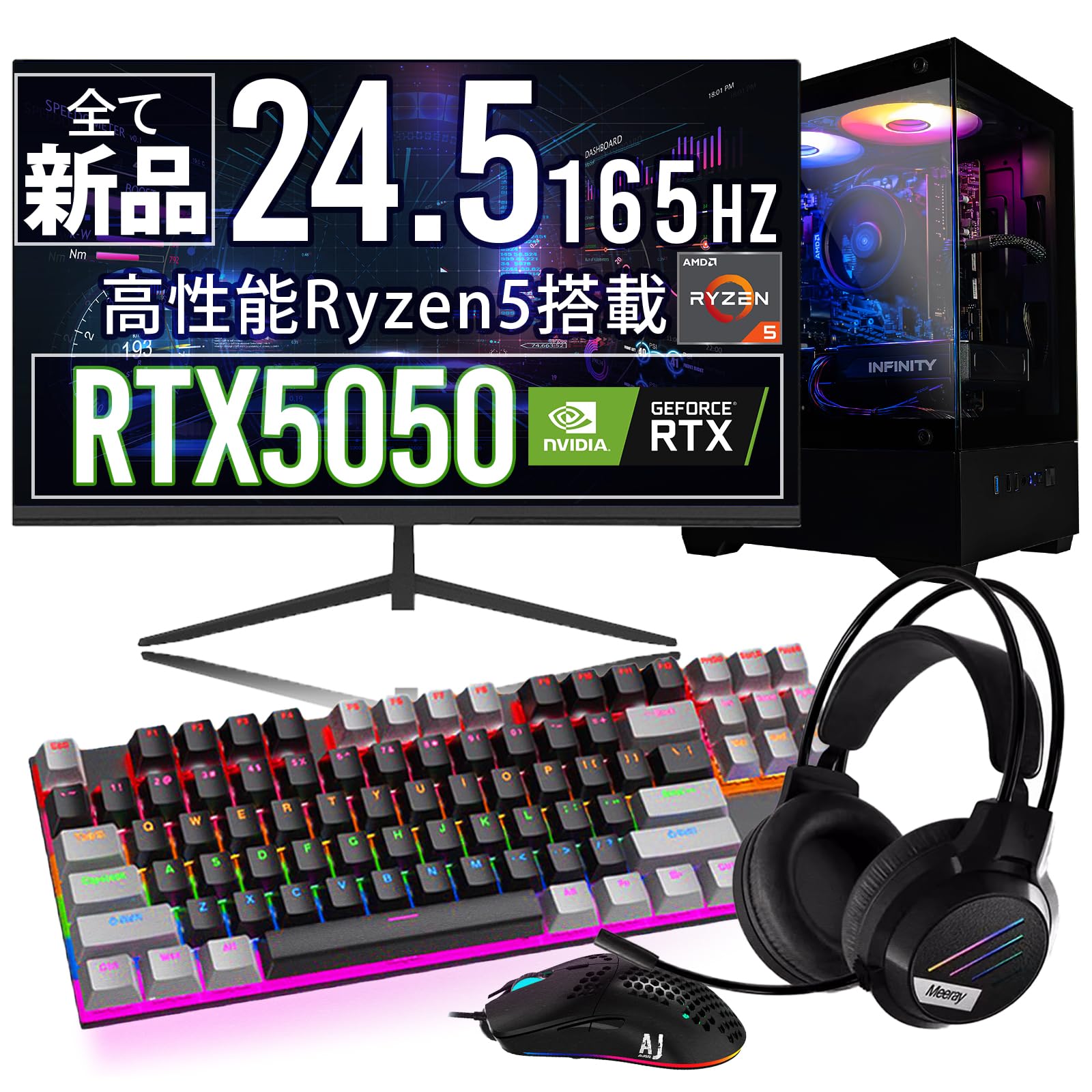Amazon.co.jp: 【 165Hzモニター & RTX5050 】 UNFINITY 初心者向け