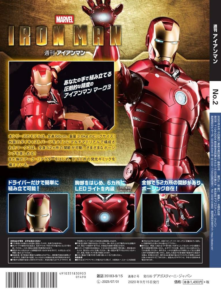 Amazon.co.jp: アイアンマン 2号 [分冊百科] (パーツ付) : 本