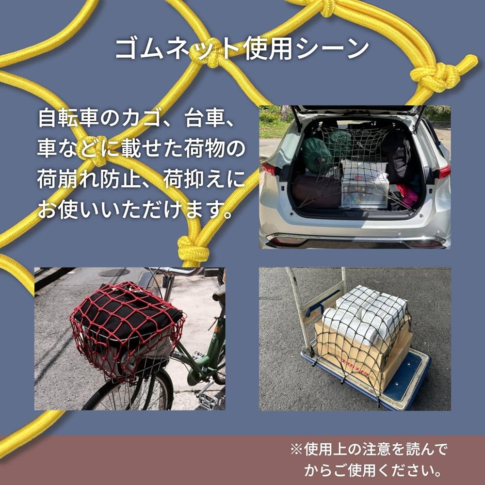 Amazon | ユタカメイク 多目的カラーゴムネット イエロー 50cm×60cm