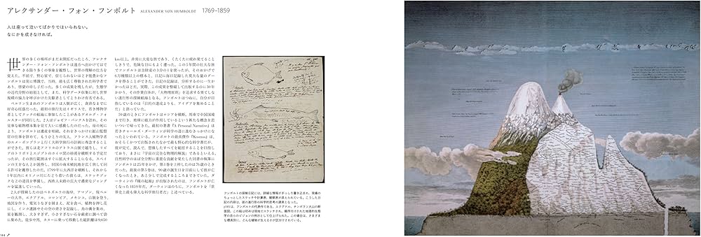 Amazon.co.jp: 冒険家たちのスケッチブック 発見と探検のリアル