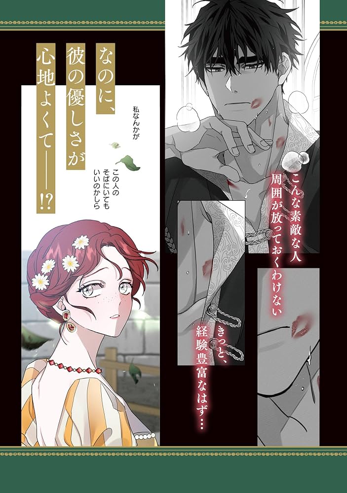 Amazon.co.jp: オークの樹の下 2 (フロース コミック) : P, Seomal