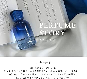 Amazon | Libroaria リブロアリア 香水 オードパルファム 月夜の詩集