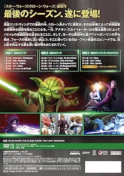 Amazon.co.jp: スター・ウォーズ:クローン・ウォーズDVD コンプリート