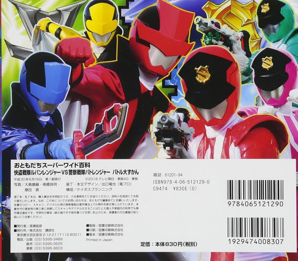 Amazon.co.jp: 快盗戦隊ルパンレンジャーVS警察戦隊パトレンジャー