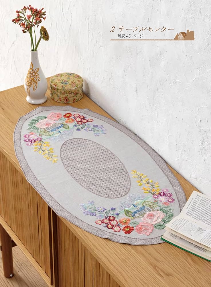 フランス刺繡と図案163: 風景特集8 心に残る風景 | 戸塚 薫 |本 | 通販