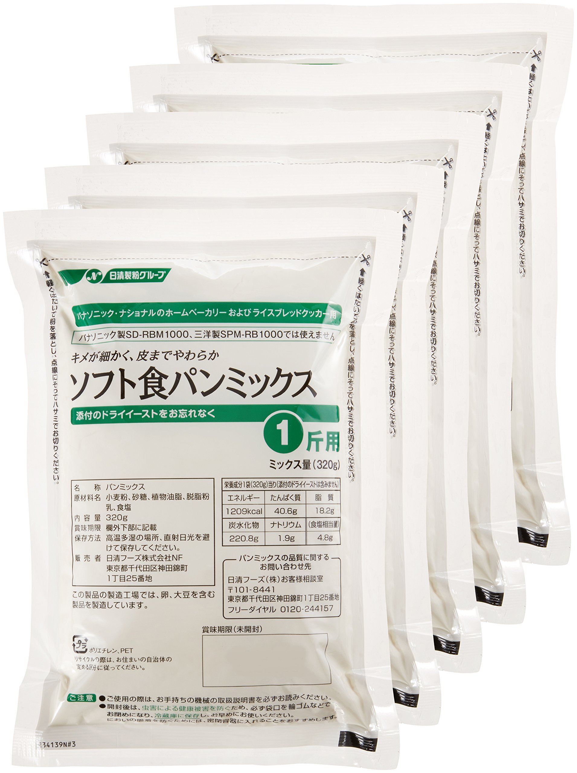 Amazon | パナソニック ホームベーカリー用 粉末 ソフト食パンミックス
