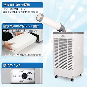 Amazon.co.jp: 広電 スポットクーラー 業務用 冷風ダクト付 省ドレン