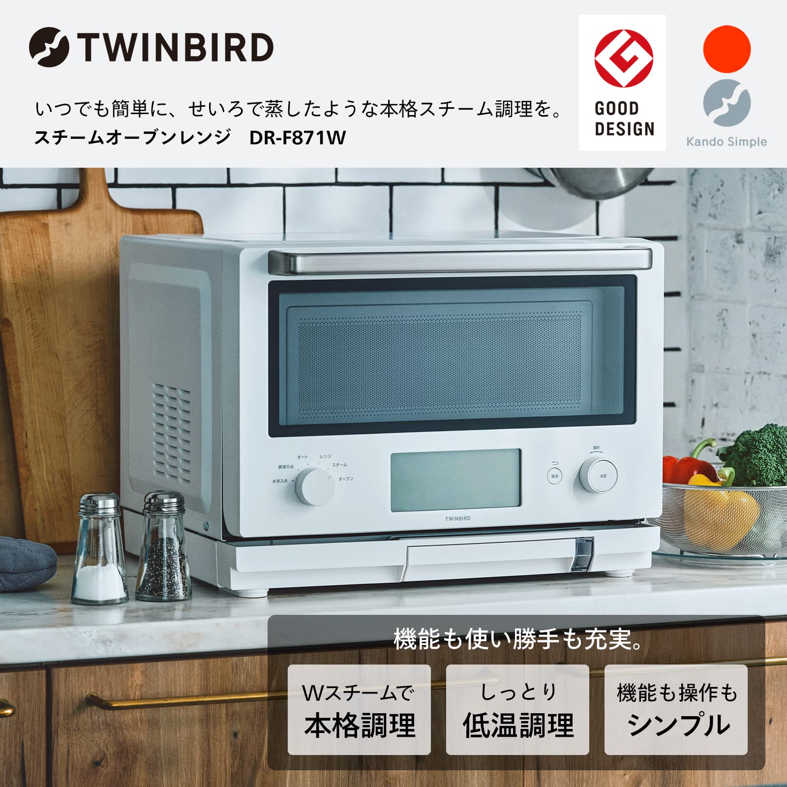 Amazon | TWINBIRD(ツインバード) 燕三条 スチームオーブンレンジ 23L