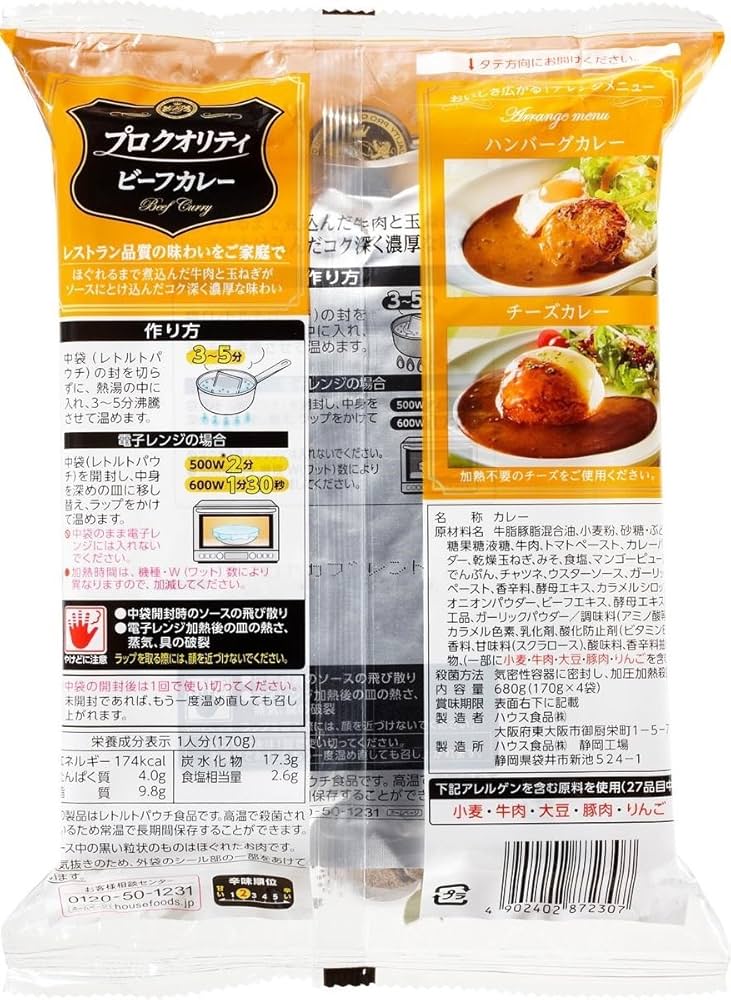 Amazon.co.jp: House ハウス プロクオリティ ビーフカレー まろやか